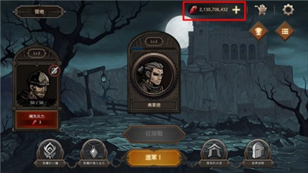 国王之血防御中文版图2