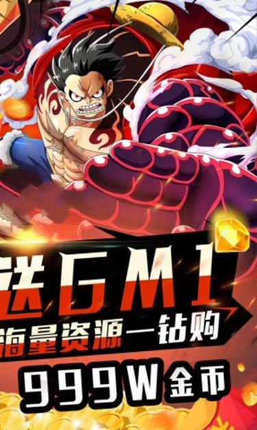 航海王秘宝寻航