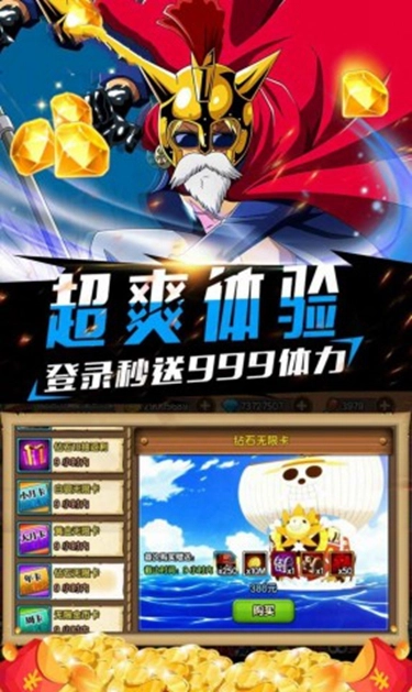 航海王秘宝寻航