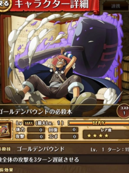 航海王秘宝寻航