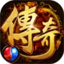 奔腾传奇游戏正版