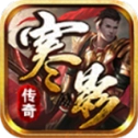 寒影传奇手游无广告版 V4.3.9