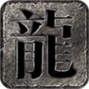 山峰传奇手机版