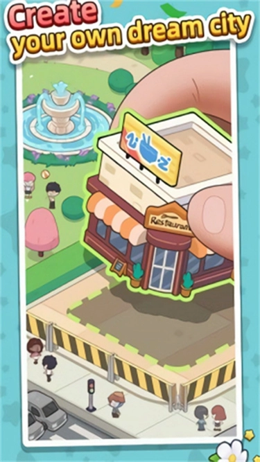 开心市民截图3