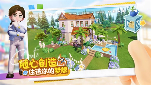 心动小镇国际服图1