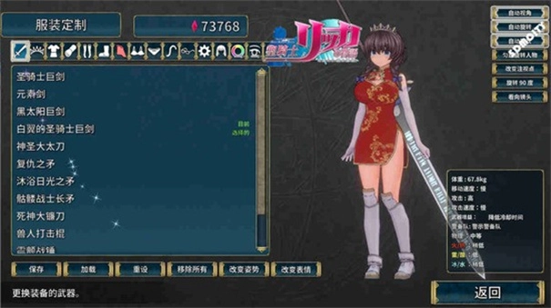 圣骑士莉卡物语(2)