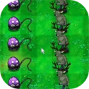植物大战僵尸逆天版