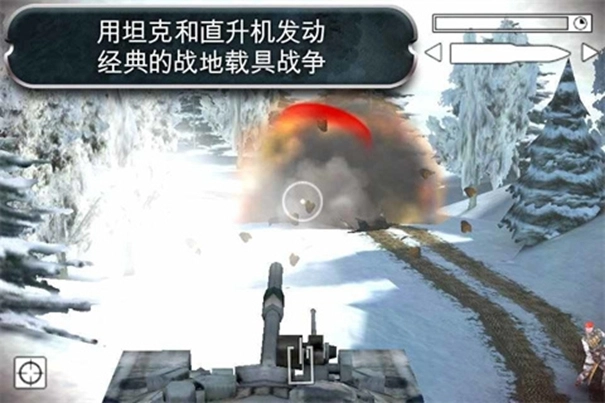 战地叛逆连队2官方最新版图1