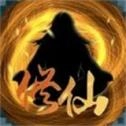 修仙三千年手机正版