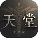 天堂之圣灵