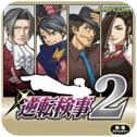 逆转检事2手游直装版
