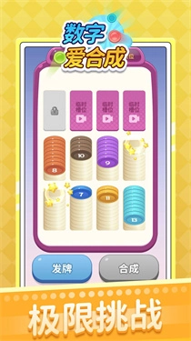 数字爱合成图2