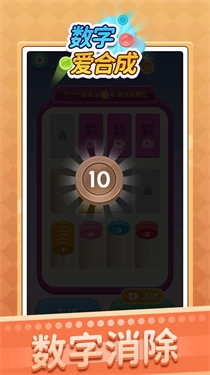 数字爱合成图1