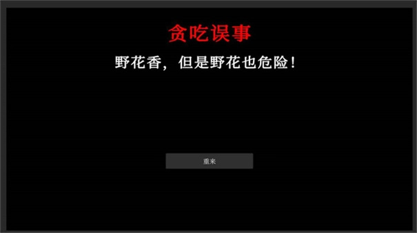 文字怪谈之奇怪的家人图3