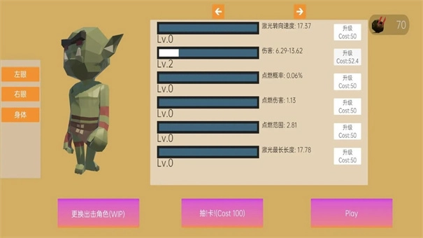 巨大哥布林点燃城市1