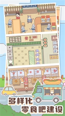 猫咪治愈餐厅图2