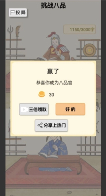 当帝王有多好(3)