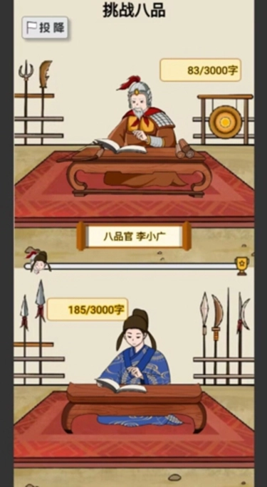 当帝王有多好(2)