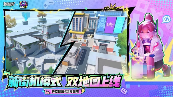 香肠派对新版图2