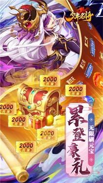 少年名将安卓版图2