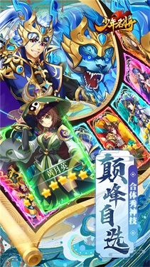 少年名将安卓版图3