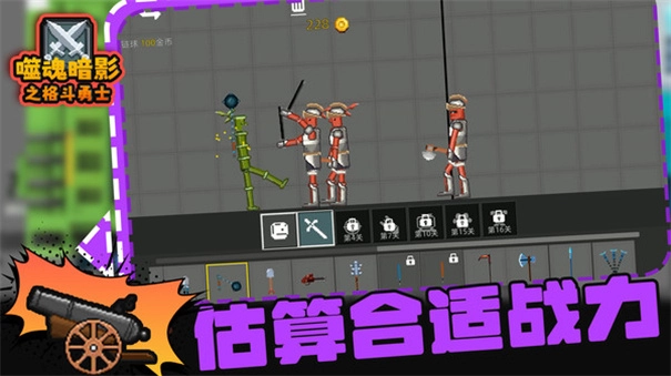 噬魂暗影之格斗勇士-图3