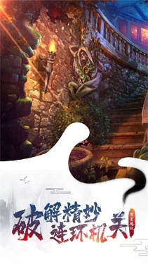 密室逃脱7环游世界图2