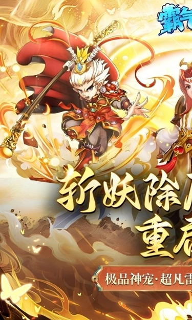 霸气英雄国际服手游无广告版图1