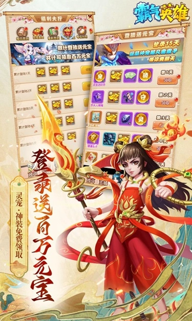 霸气英雄国际服手游无广告版图3