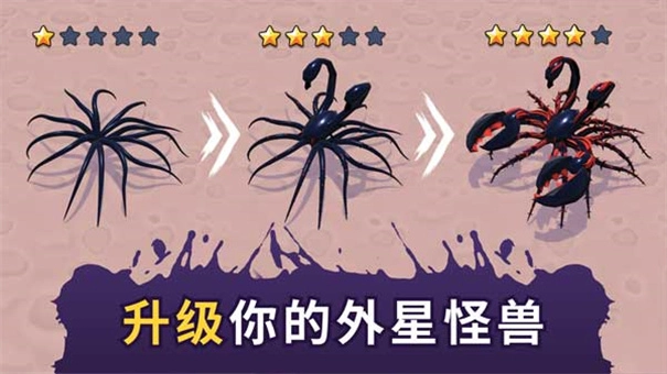 毒液生存最新版(4)