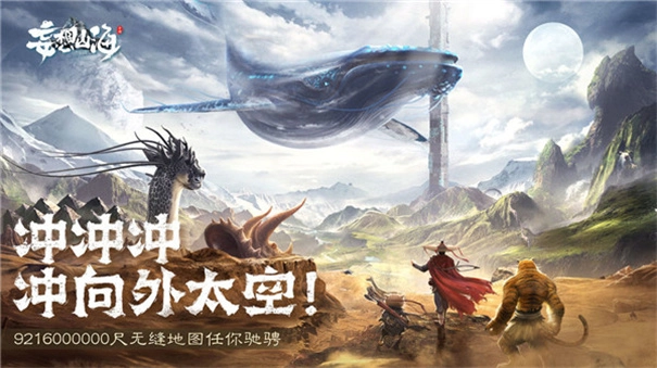 妄想山海最新版(3)