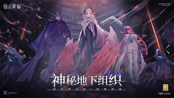 锚点降临测试服图1