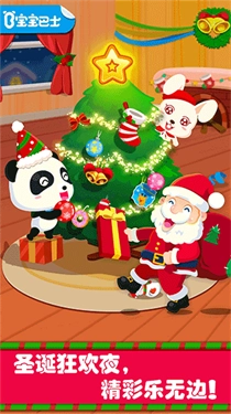 欢乐圣诞(2)