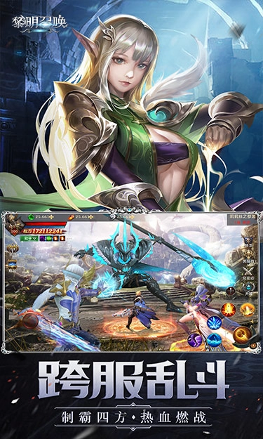 黎明召唤安卓版(2)