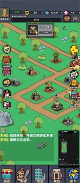 神级文明进化系统(3)