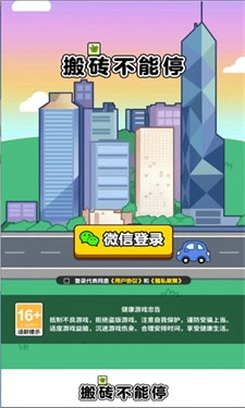 搬砖不能停(1)