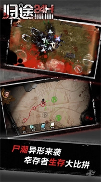 归途24小时正版(3)