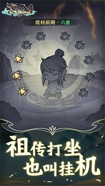 天堂之刃图5