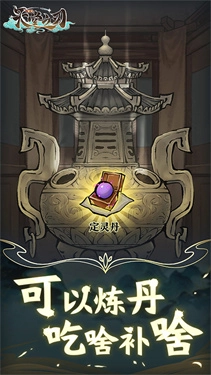 天堂之刃图1
