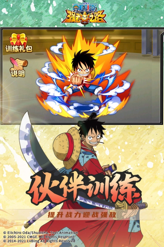 航海王强者之路最新版截图5