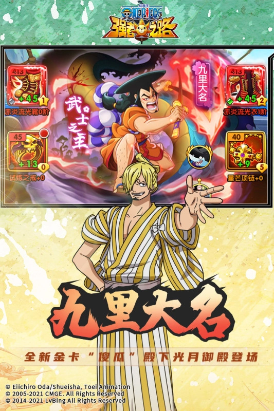 航海王强者之路最新版截图3