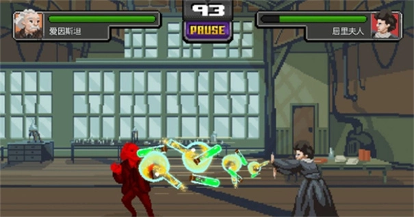 科学格斗手机版图3