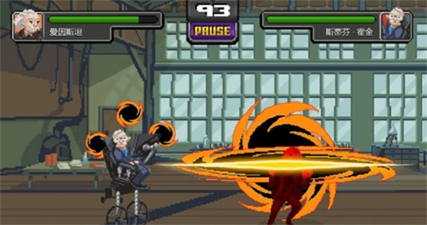 科学格斗手机版图1