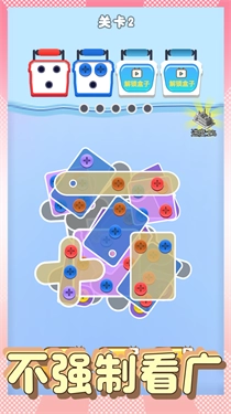 螺丝消除大师图2