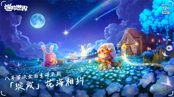 迷你世界国际服2025(1)