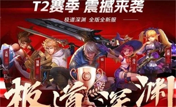 极道深渊-图3