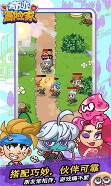 奇迹冒险家手游直装版图1