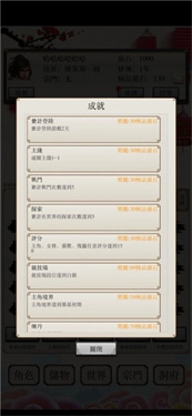 八荒修仙最新版6