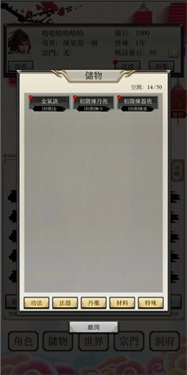 八荒修仙最新版3