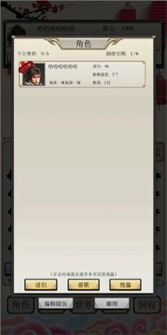 八荒修仙最新版5